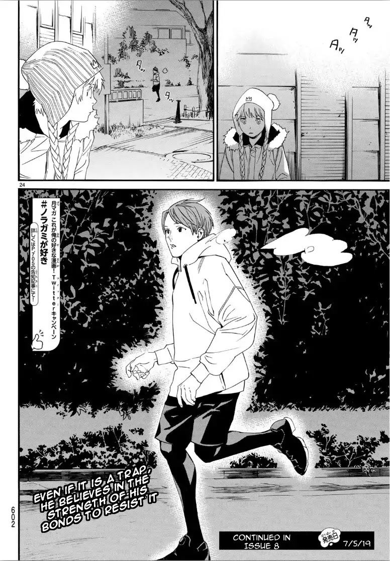 Read Noragami EN Manga Online