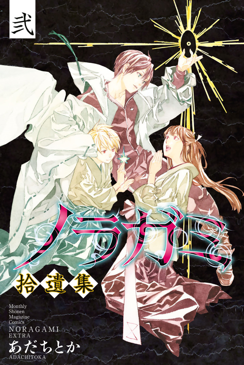 Read Noragami EN Manga Online