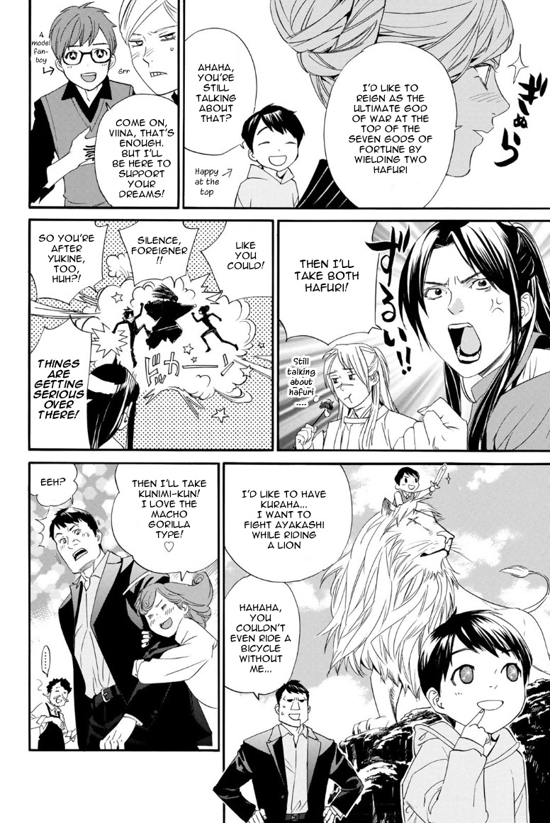 Read Noragami EN Manga Online