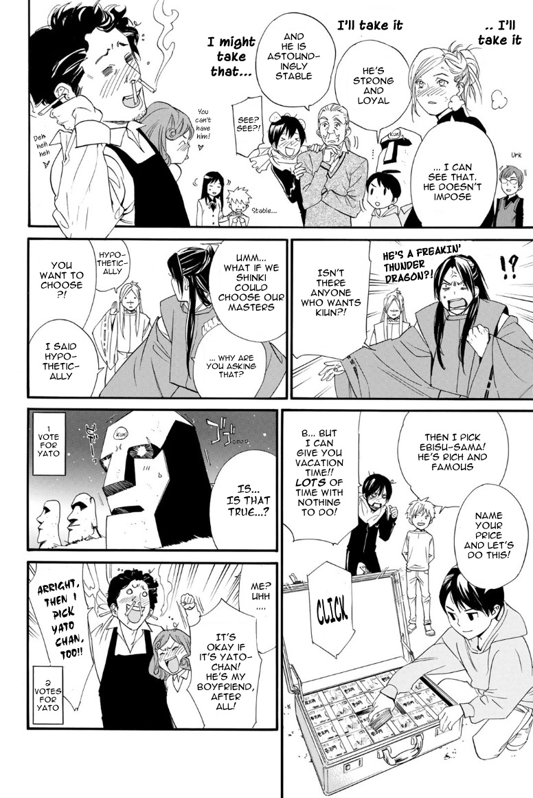 Read Noragami EN Manga Online