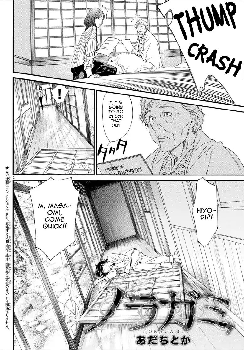 Read Noragami EN Manga Online