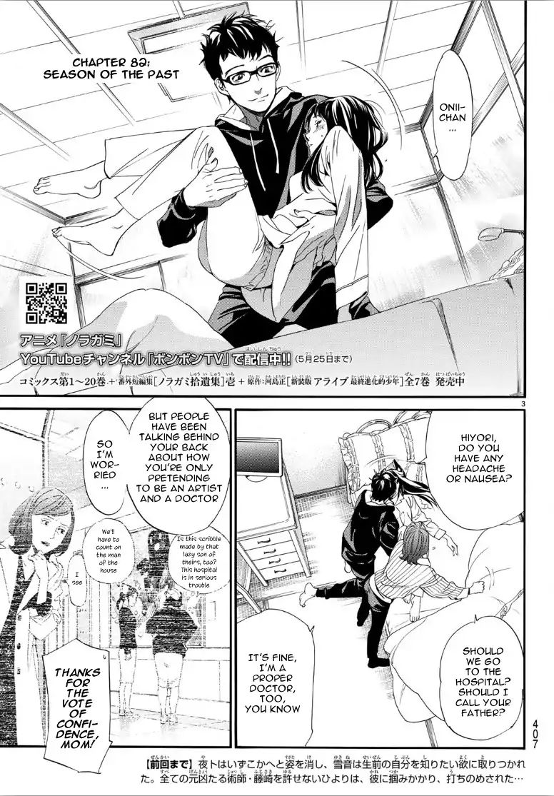 Read Noragami EN Manga Online