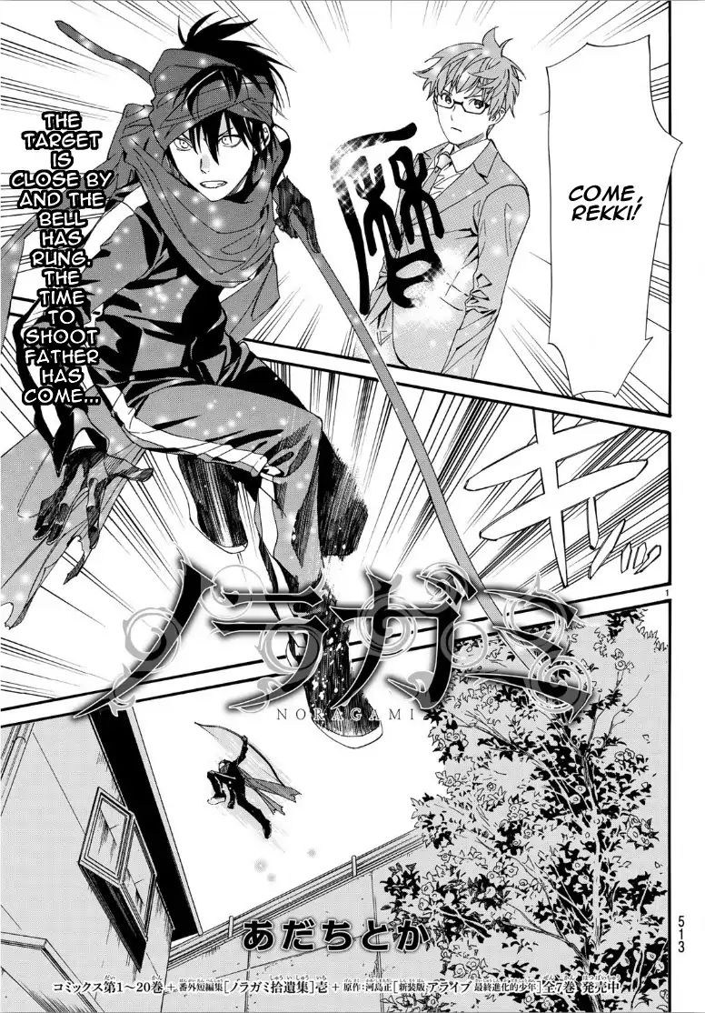 Read Noragami EN Manga Online