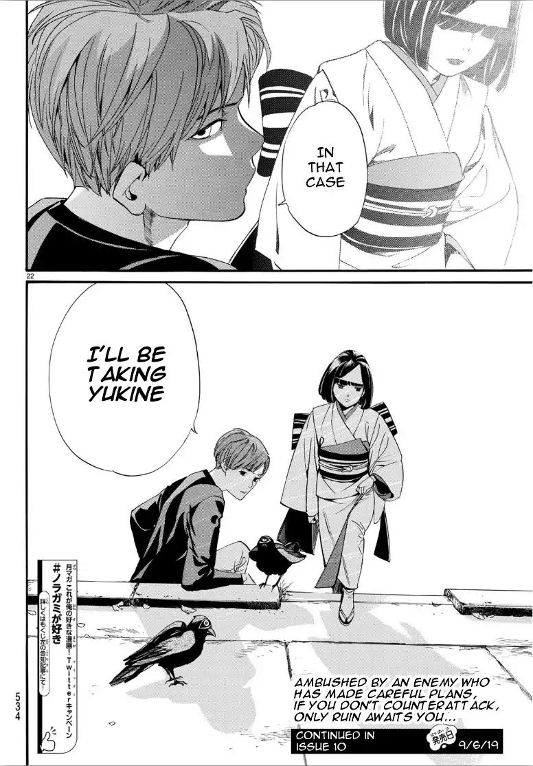 Read Noragami EN Manga Online