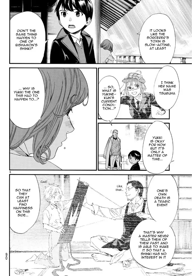 Read Noragami EN Manga Online