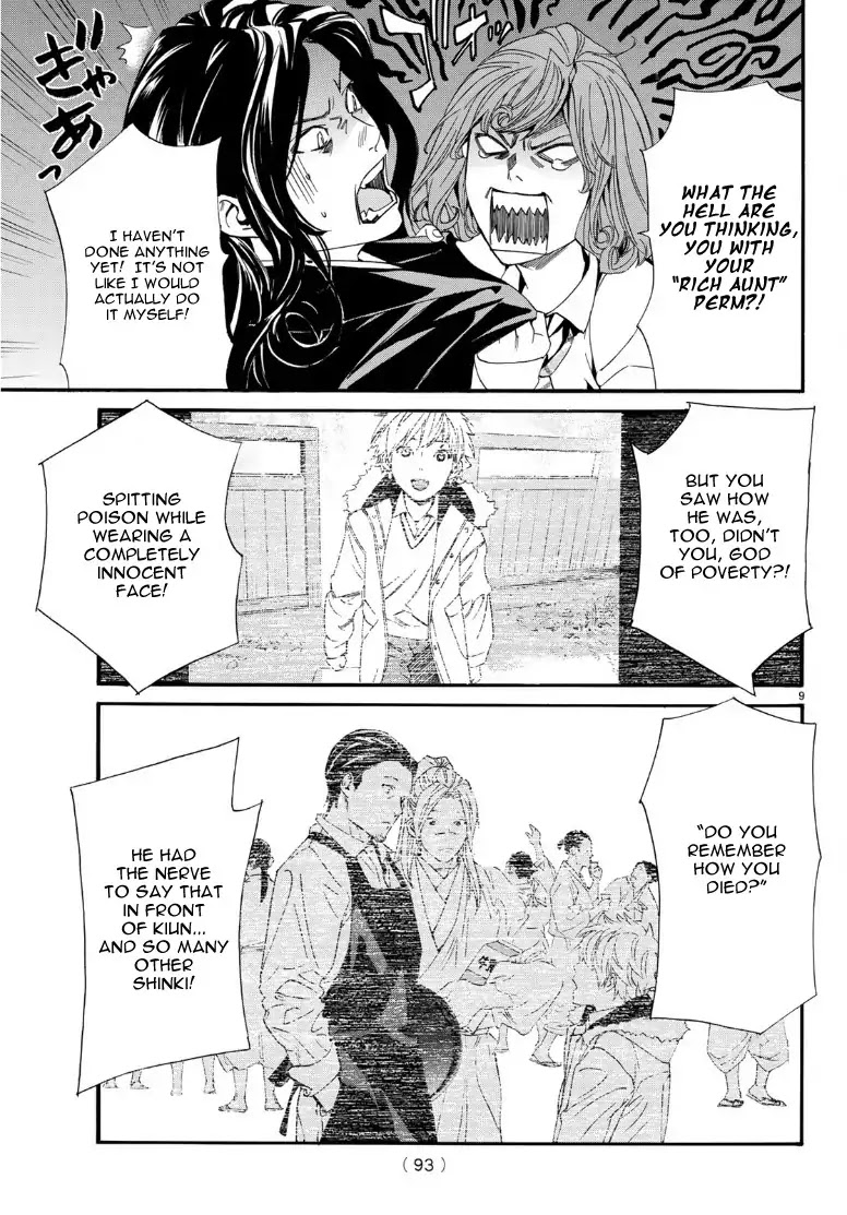 Read Noragami EN Manga Online