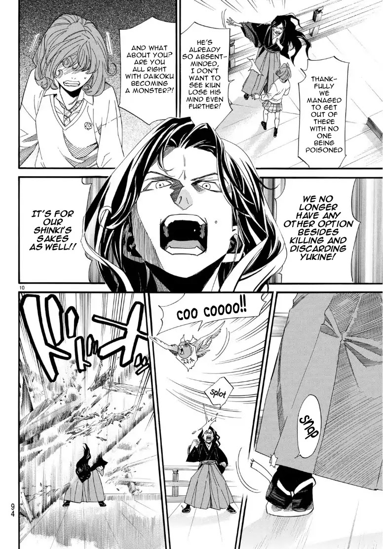 Read Noragami EN Manga Online