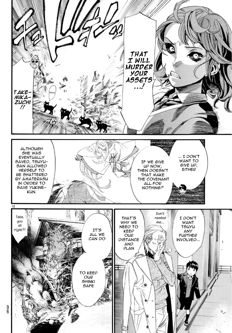 Read Noragami EN Manga Online