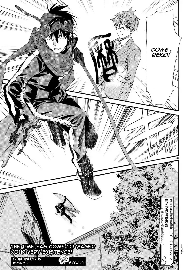 Read Noragami EN Manga Online
