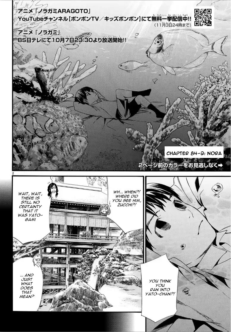 Read Noragami EN Manga Online