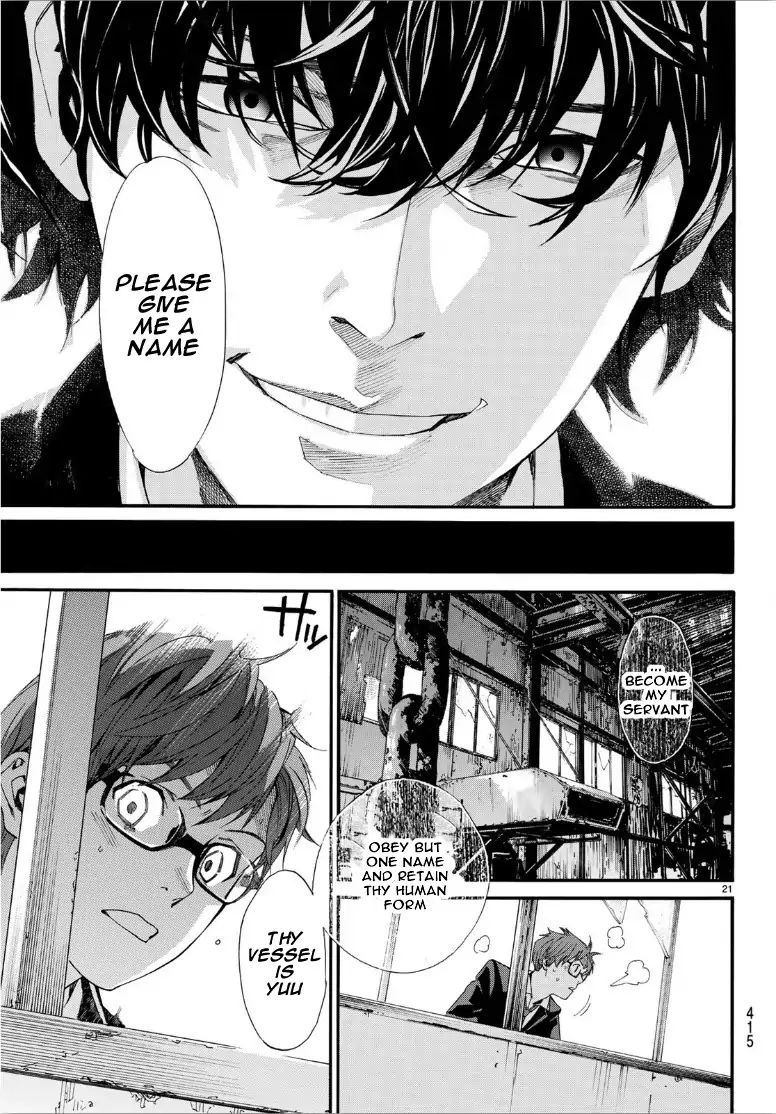 Read Noragami EN Manga Online