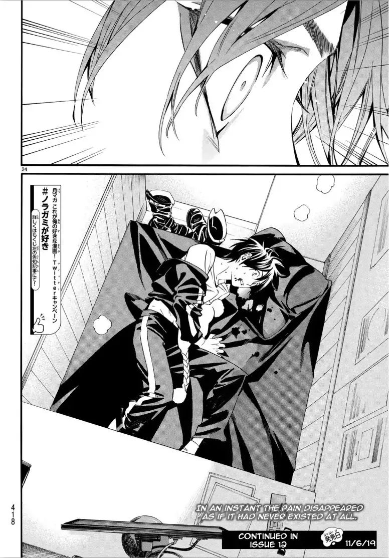 Read Noragami EN Manga Online