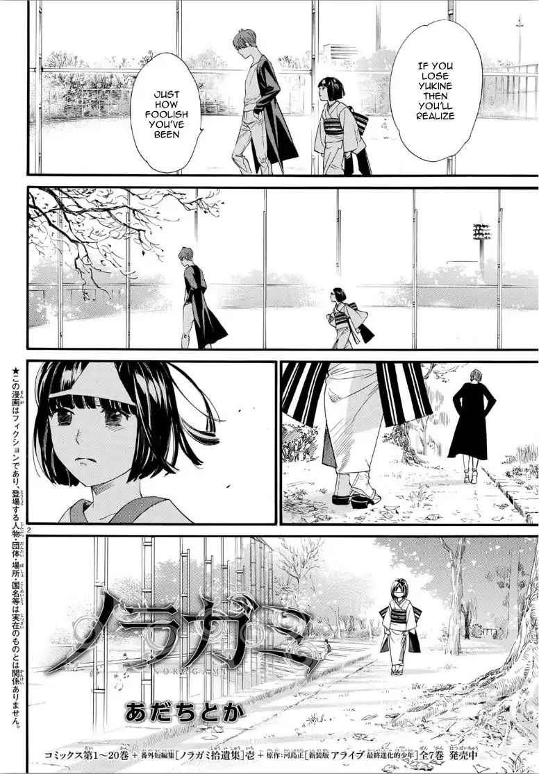 Read Noragami EN Manga Online