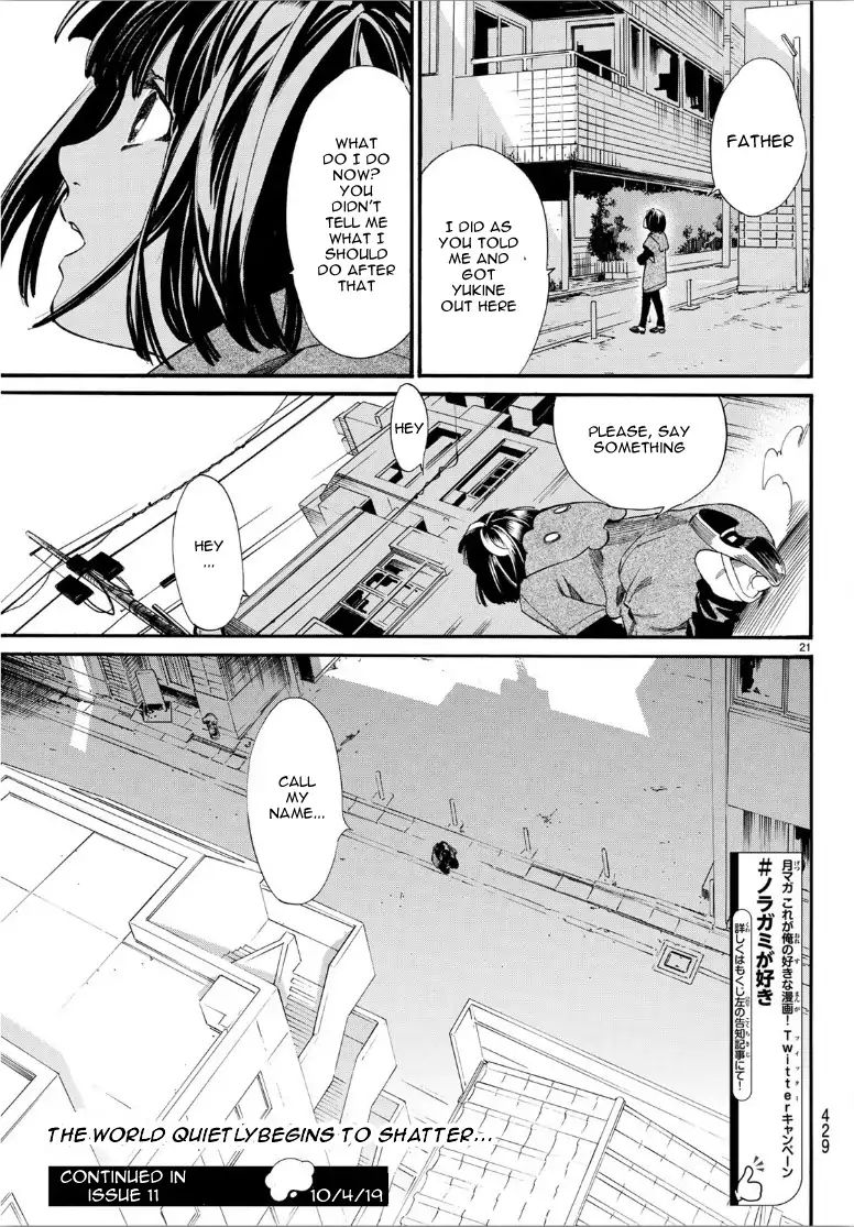Read Noragami EN Manga Online