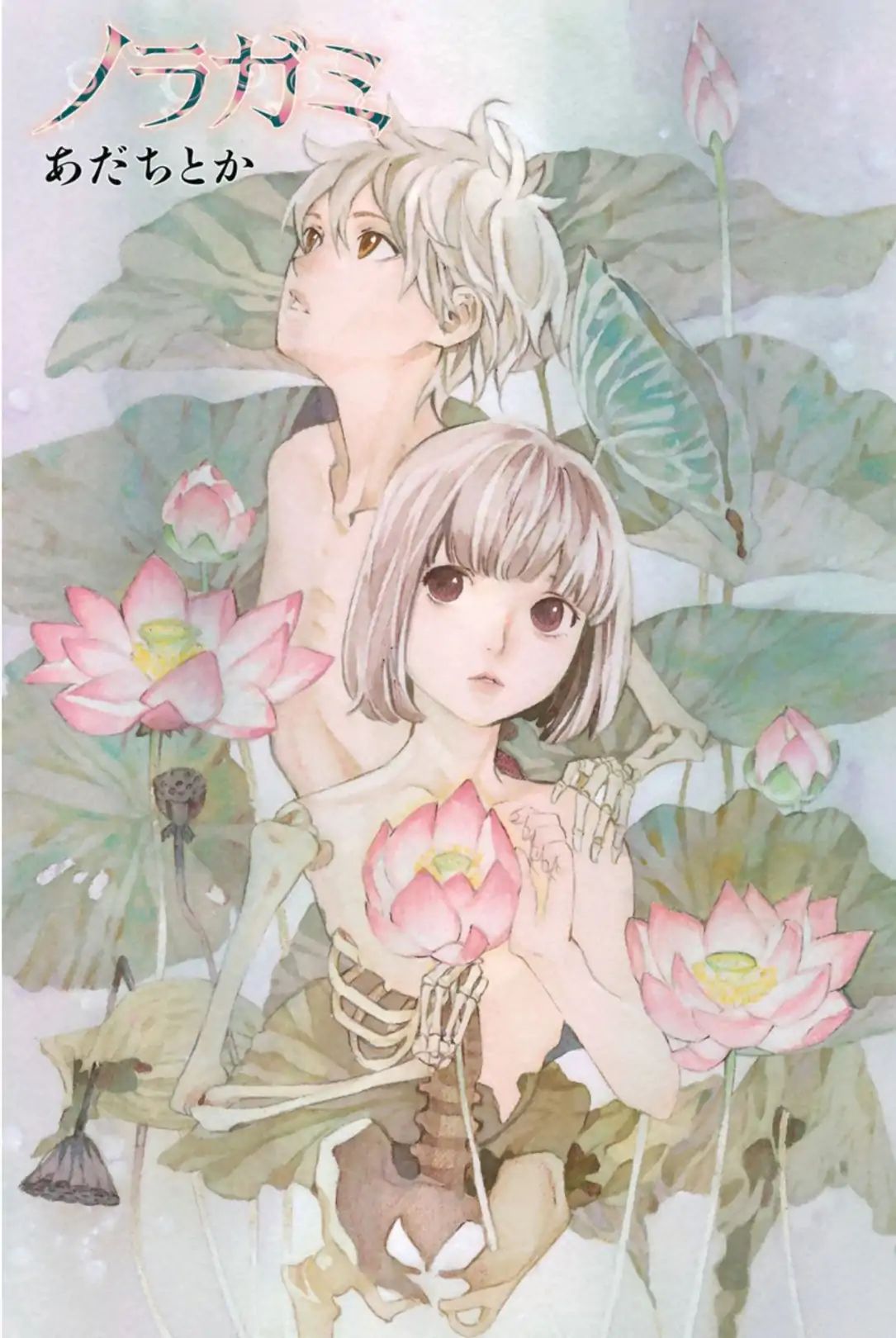 Read Noragami EN Manga Online