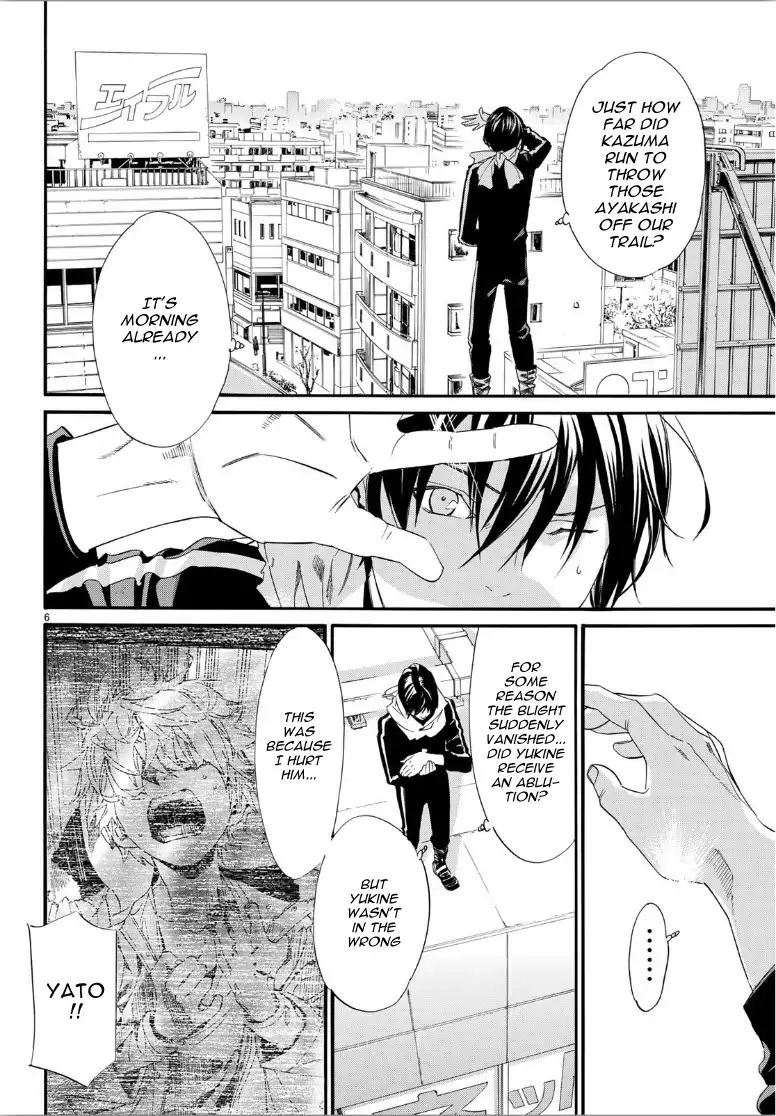 Read Noragami EN Manga Online