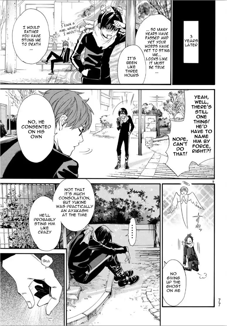 Read Noragami EN Manga Online