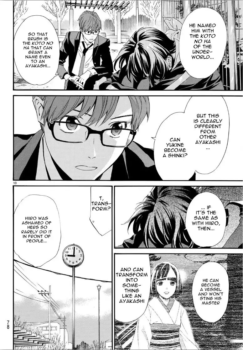 Read Noragami EN Manga Online