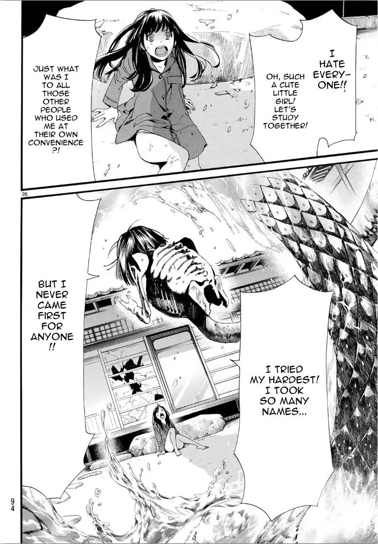 Read Noragami EN Manga Online