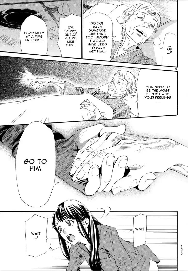 Read Noragami EN Manga Online