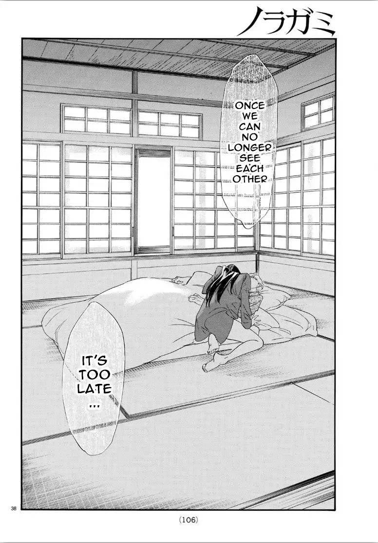 Read Noragami EN Manga Online