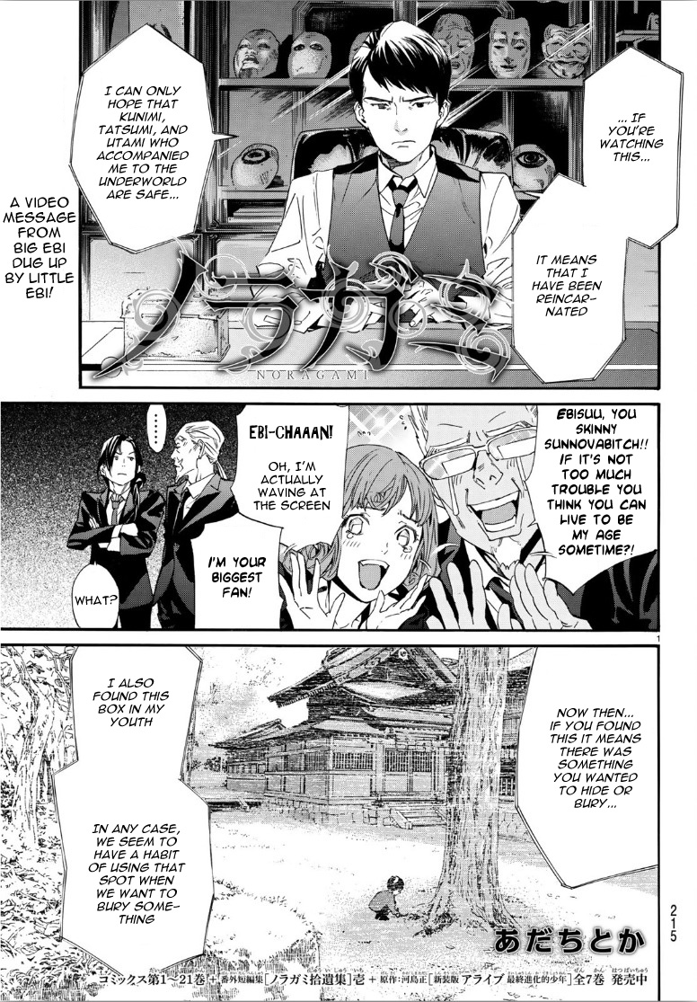 Read Noragami EN Manga Online
