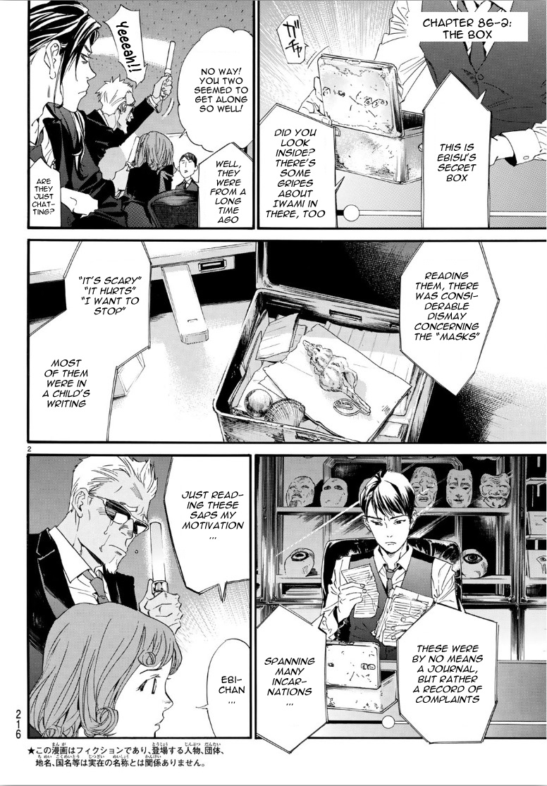 Read Noragami EN Manga Online