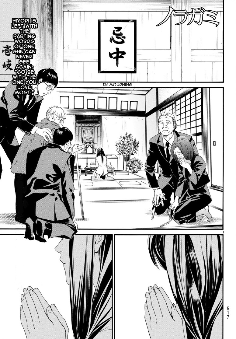 Read Noragami EN Manga Online