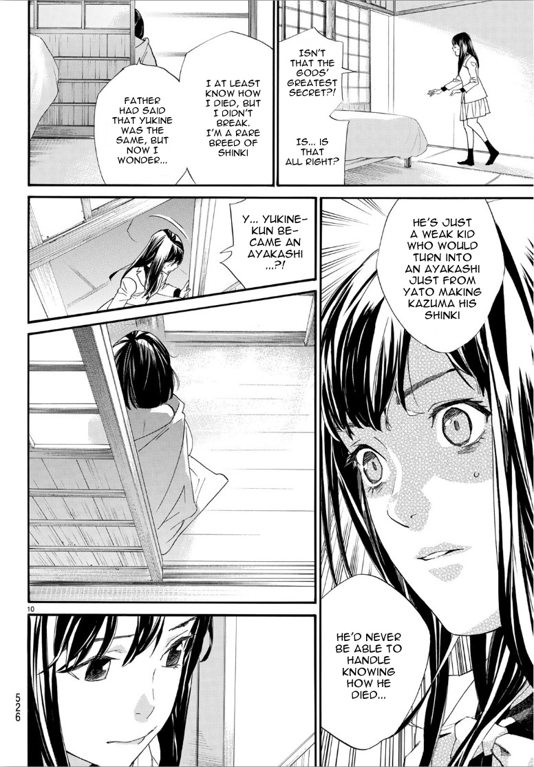 Read Noragami EN Manga Online