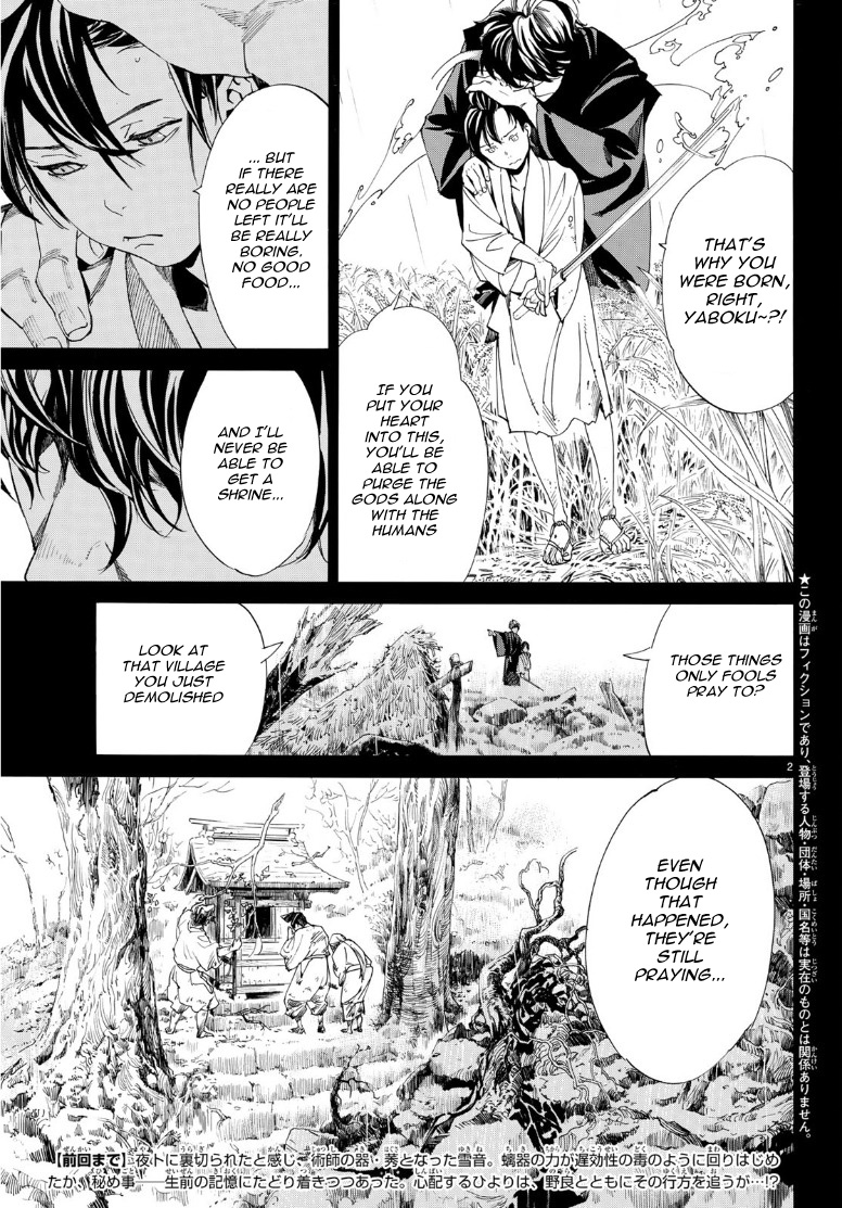 Read Noragami EN Manga Online