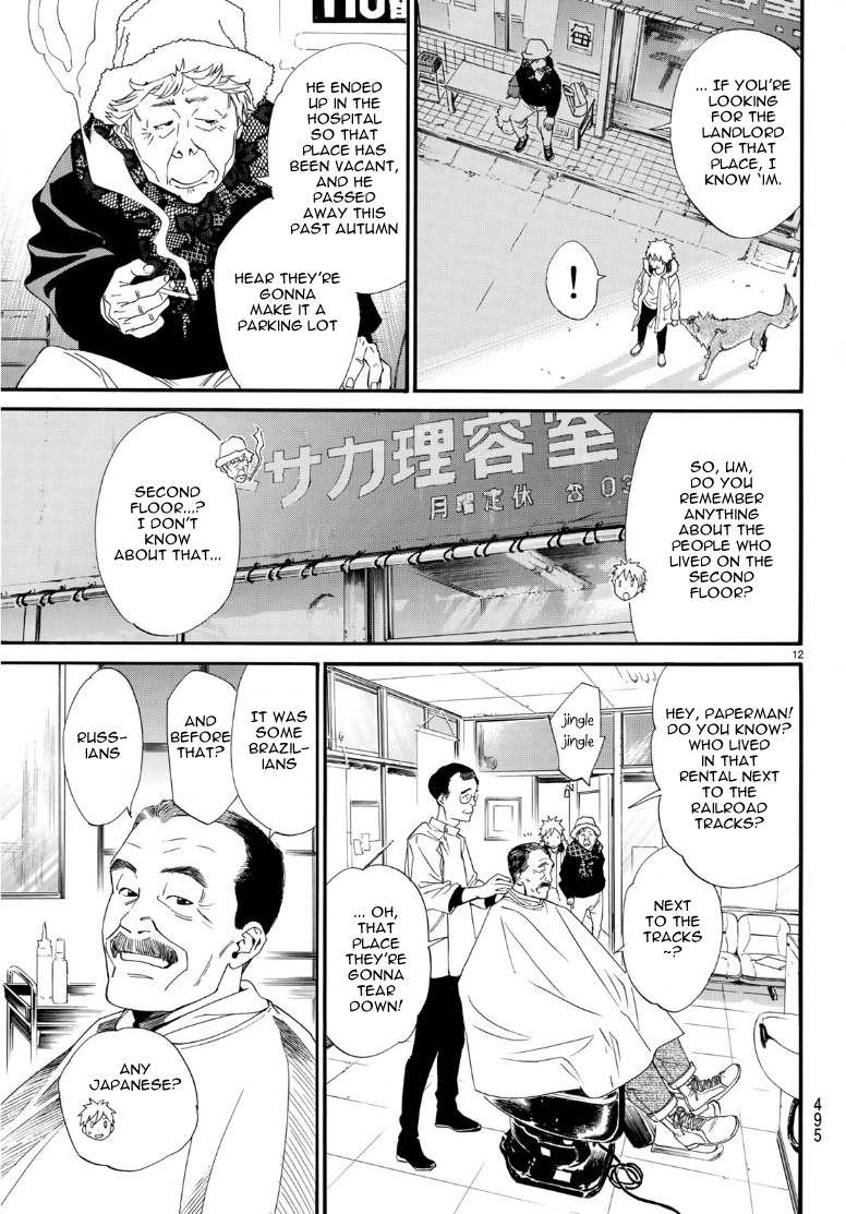 Read Noragami EN Manga Online