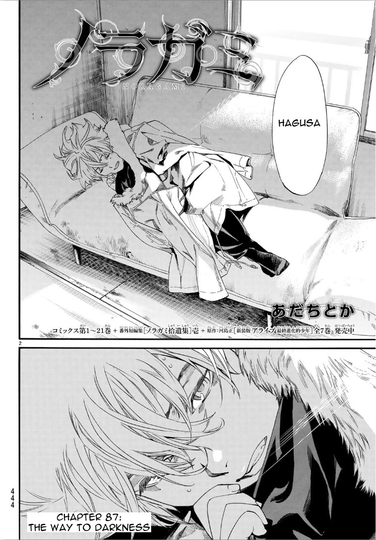 Read Noragami EN Manga Online