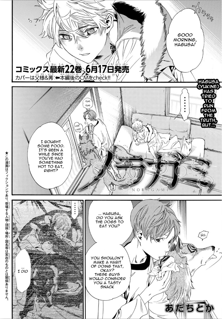 Read Noragami EN Manga Online