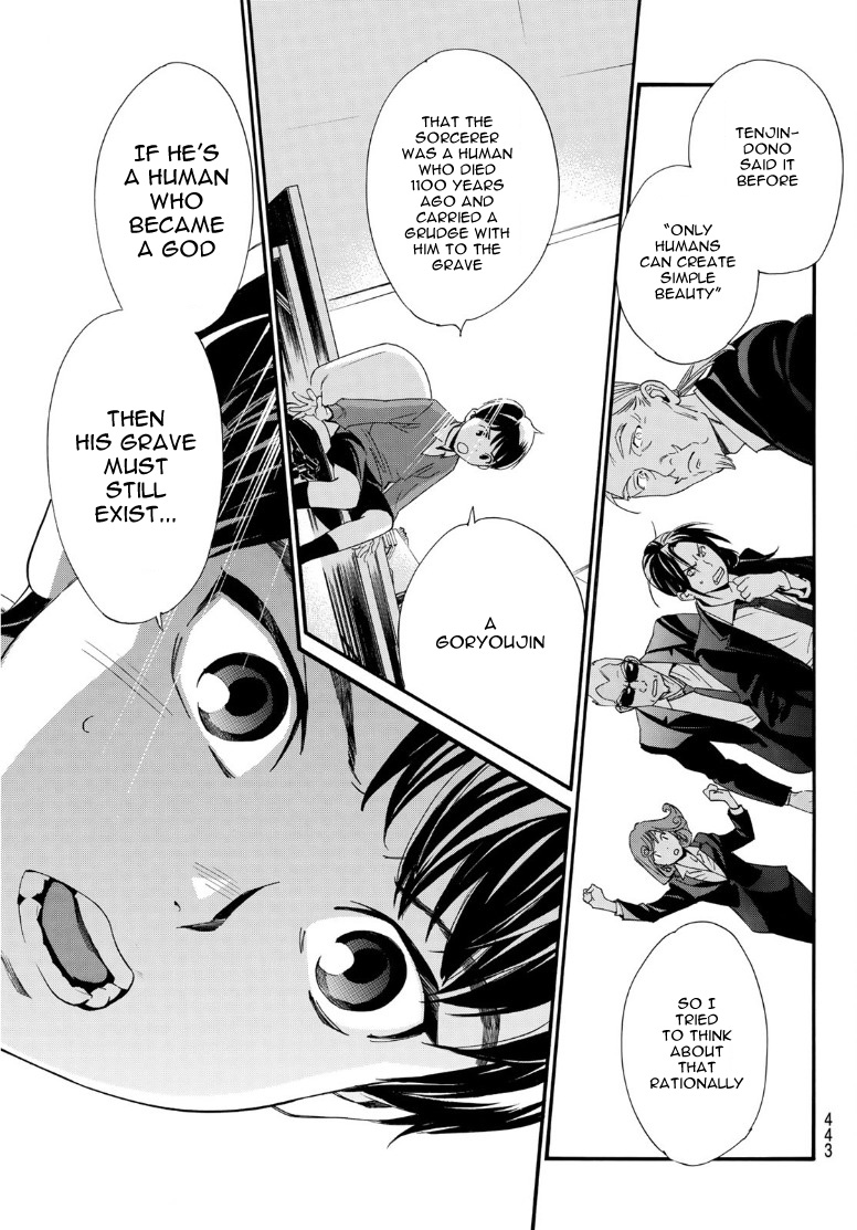 Read Noragami EN Manga Online