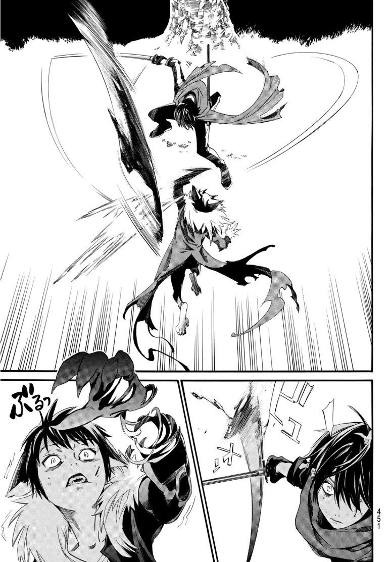 Read Noragami EN Manga Online