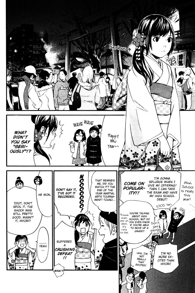 Read Noragami EN Manga Online