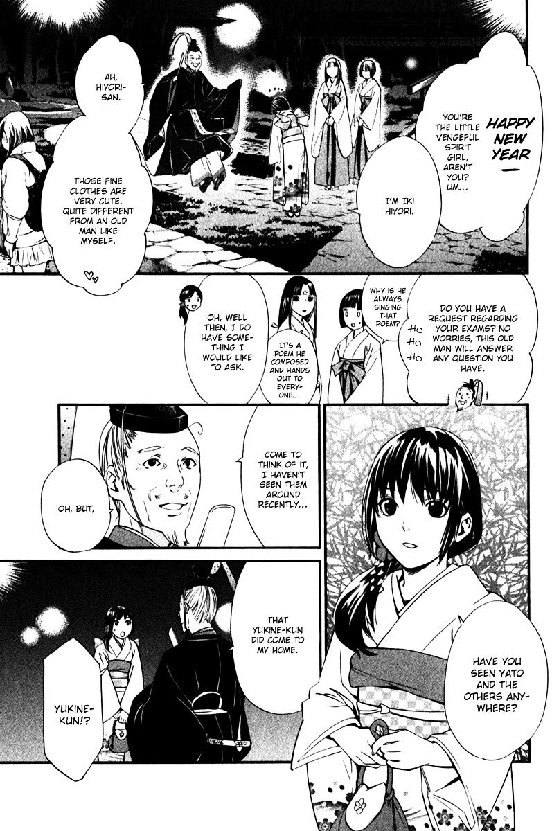 Read Noragami EN Manga Online