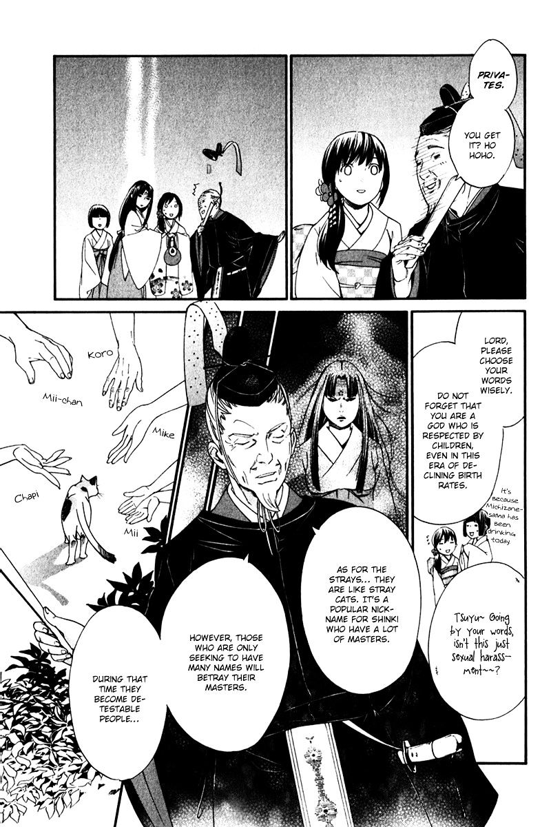Read Noragami EN Manga Online