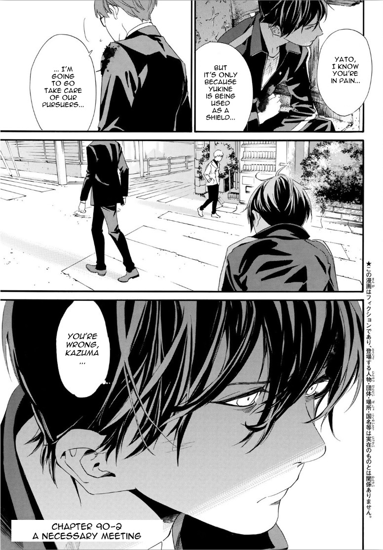 Read Noragami EN Manga Online
