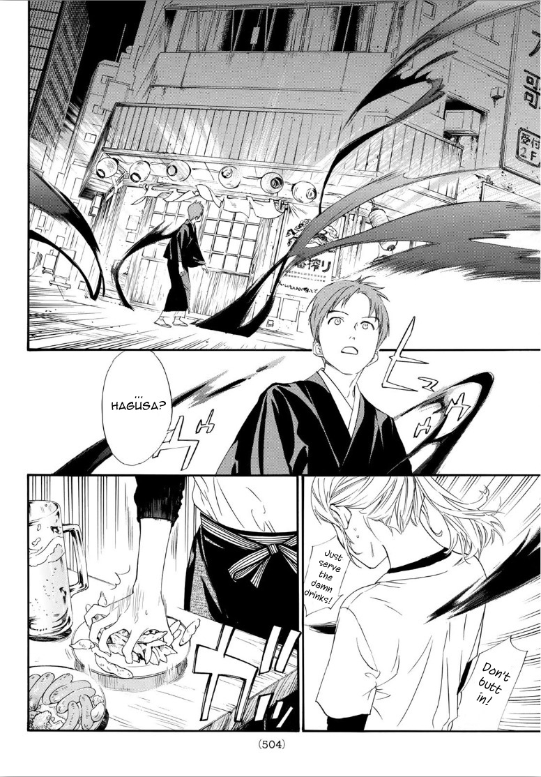 Read Noragami EN Manga Online