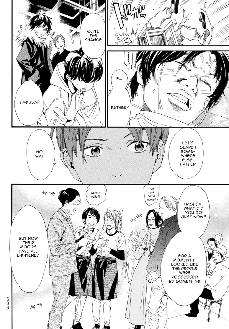 Read Noragami EN Manga Online