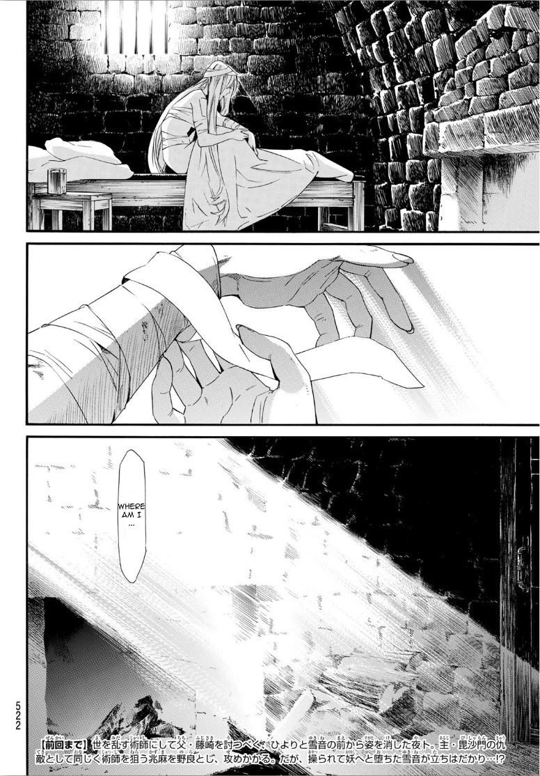 Read Noragami EN Manga Online