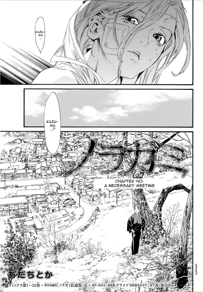 Read Noragami EN Manga Online