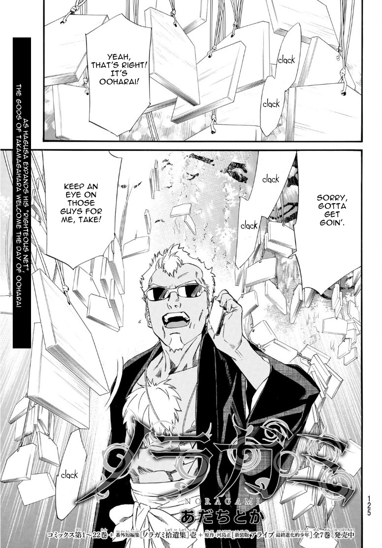 Read Noragami EN Manga Online