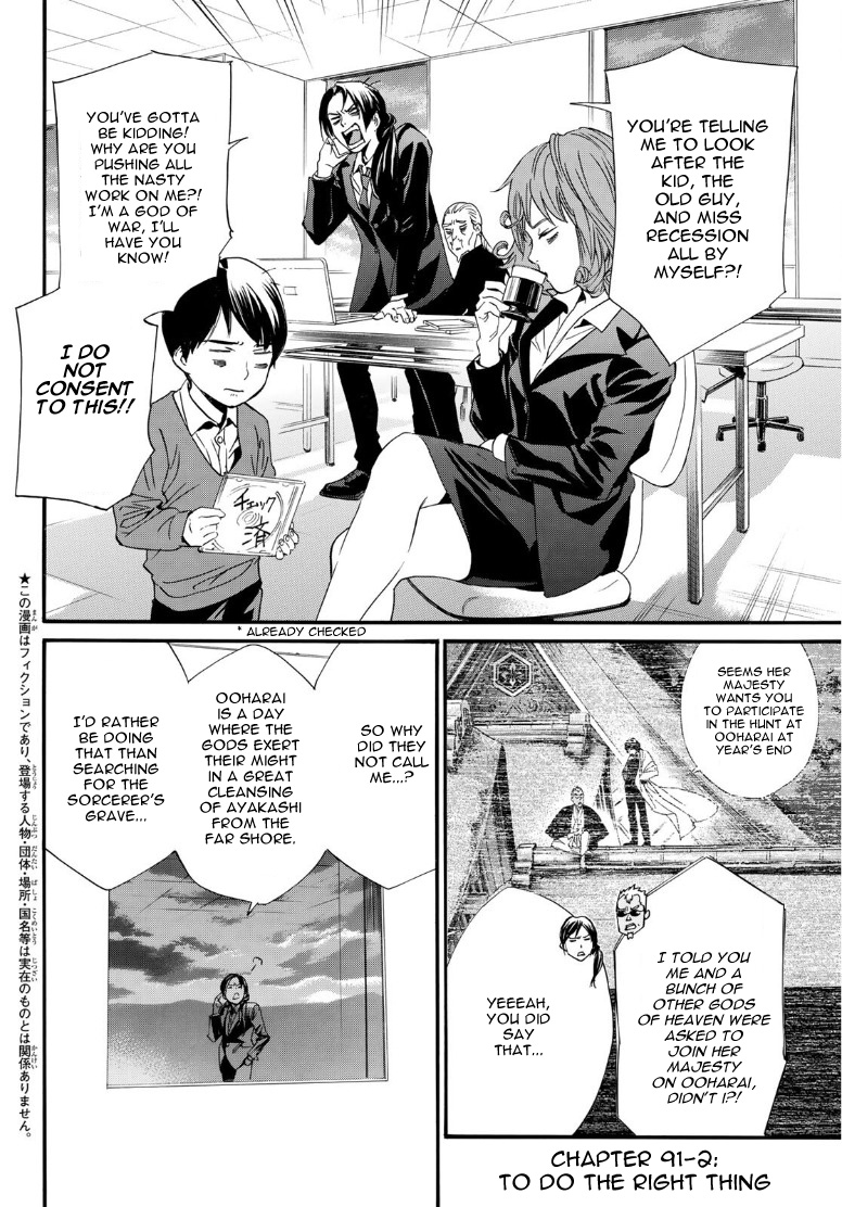 Read Noragami EN Manga Online