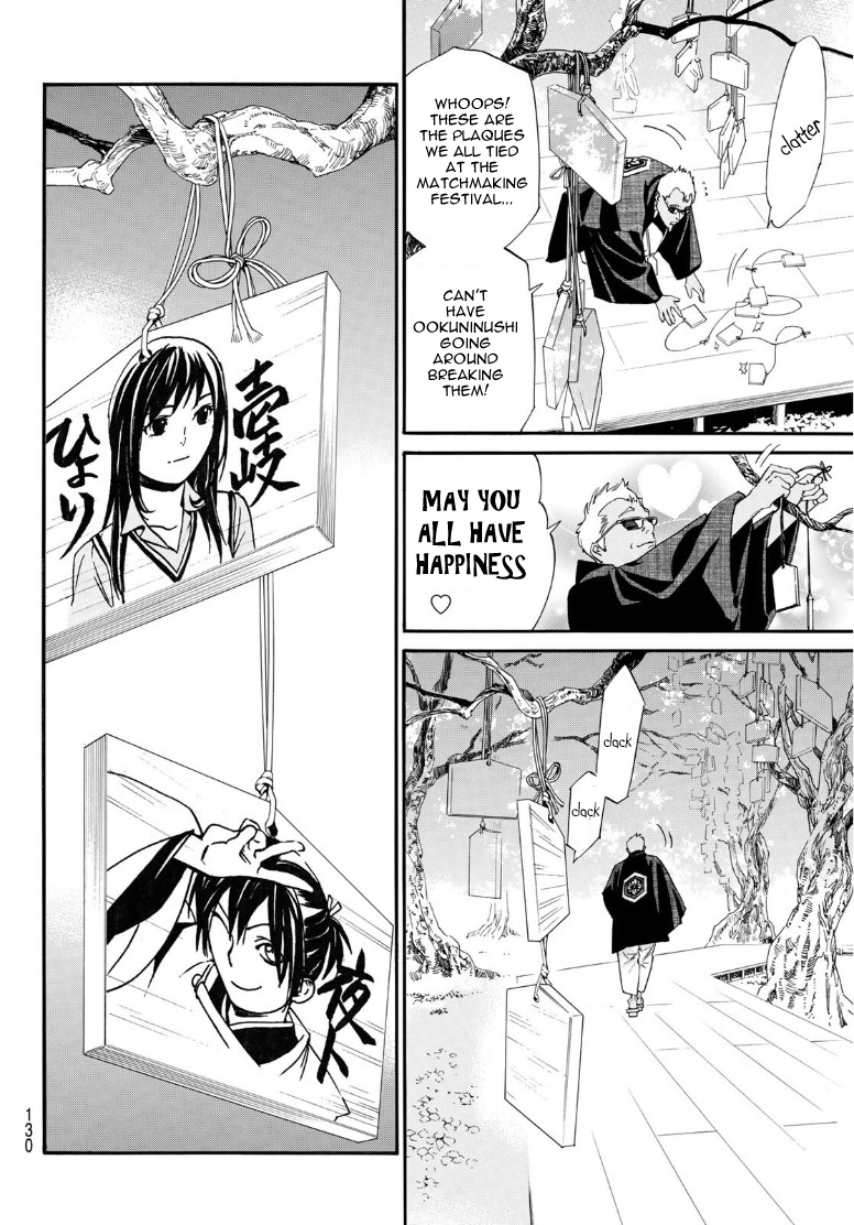 Read Noragami EN Manga Online