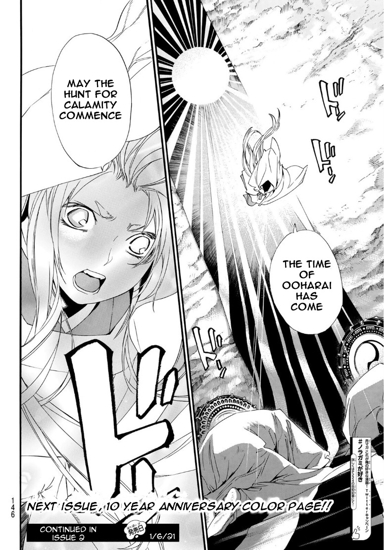 Read Noragami EN Manga Online