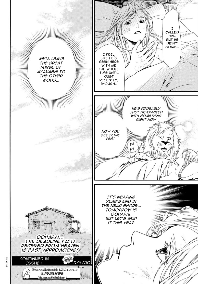 Read Noragami EN Manga Online