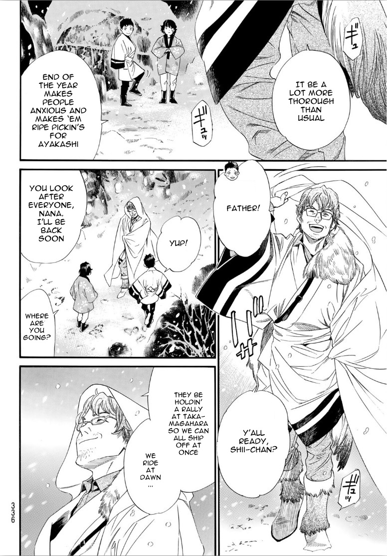 Read Noragami EN Manga Online