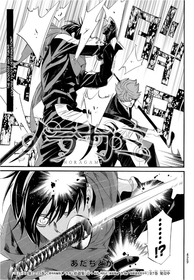 Read Noragami EN Manga Online